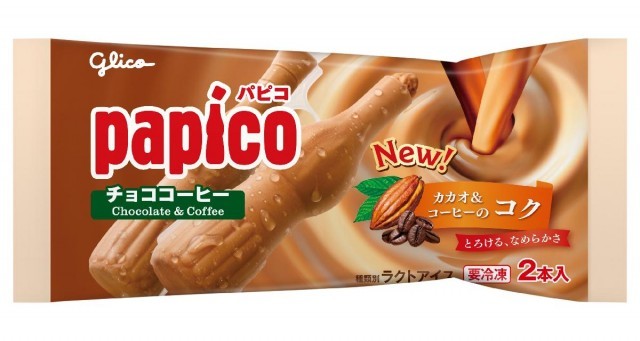 パピコ チョココーヒー_立体画像